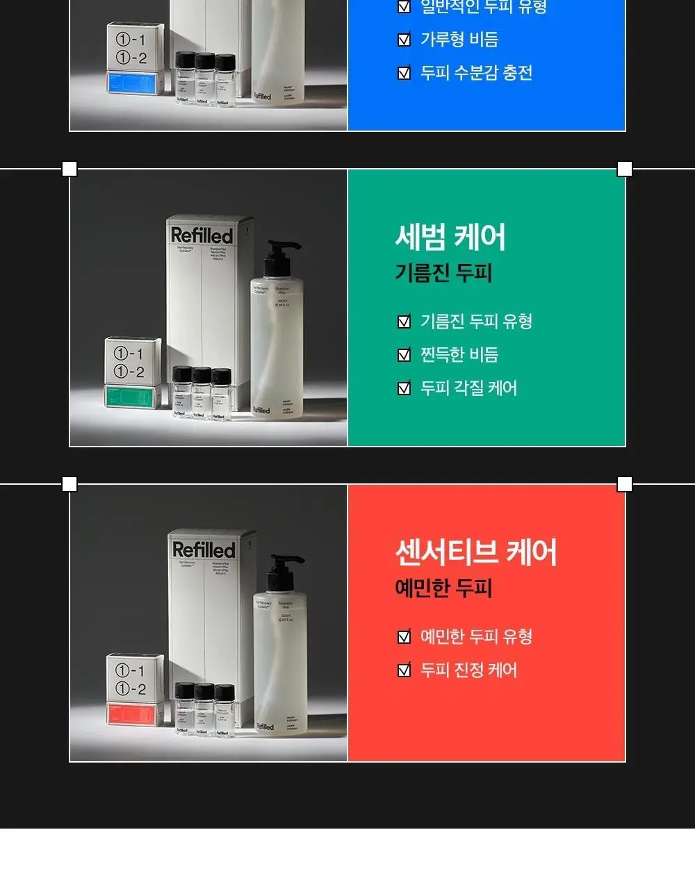 [탈모증상개선] 리필드 사이토카인 한/중/미 단독 특허 탈모샴푸 380ml 3종 택 1 상세페이지 6